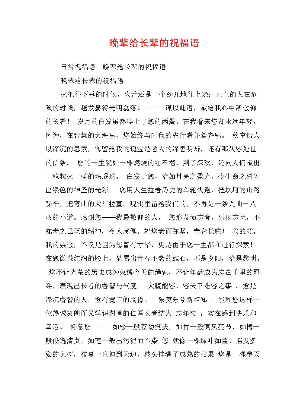 新年祝福