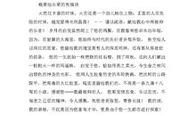 新年对晚辈的祝福语