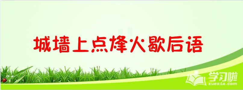 寓言的自信