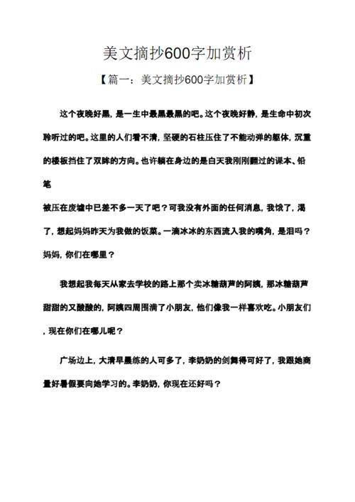农历新年平行句