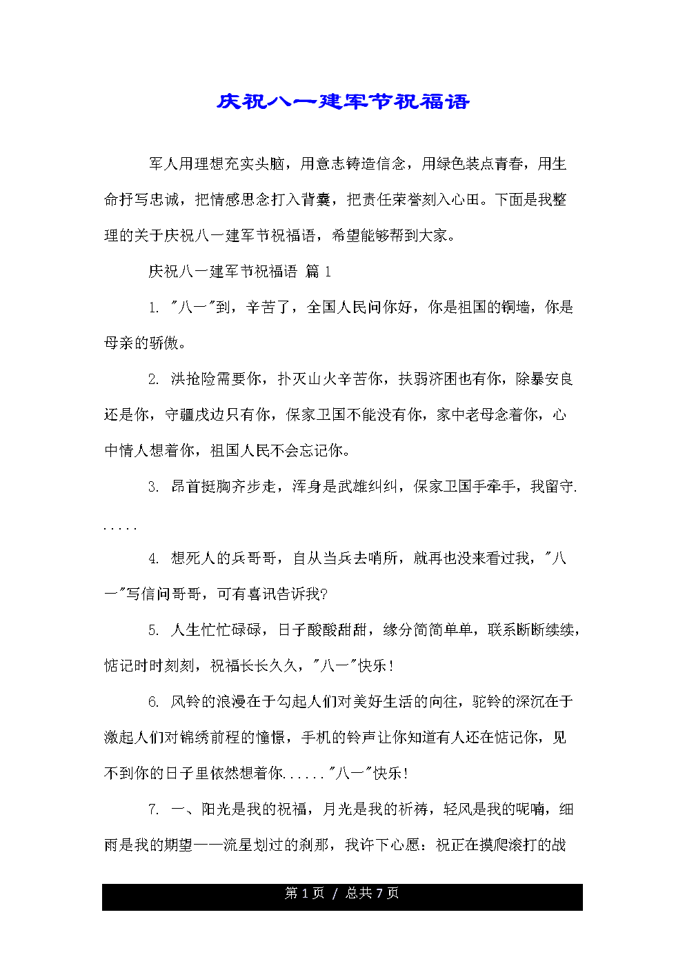 再见