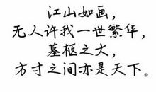 盗墓笔记经典名句