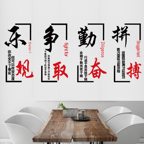 企业励志口号