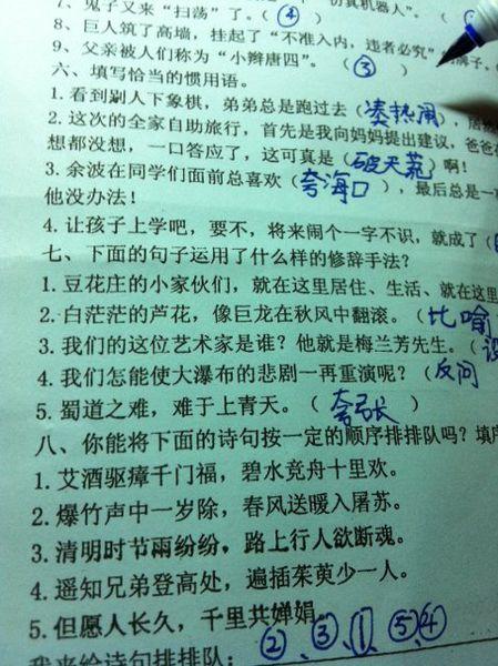 成功的一年级