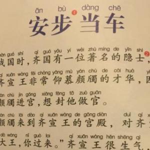 车中一句话