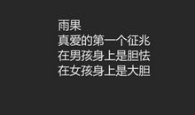 甜蜜爱情经典语句