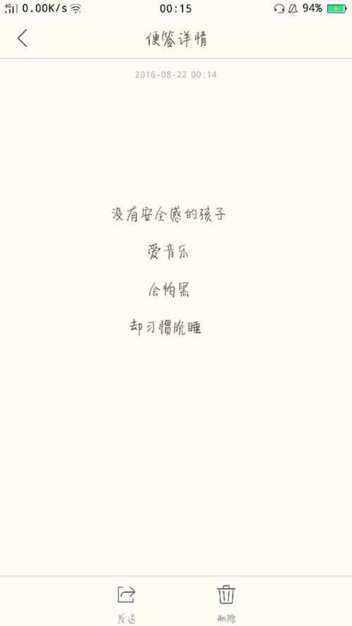 描述安全性的句子