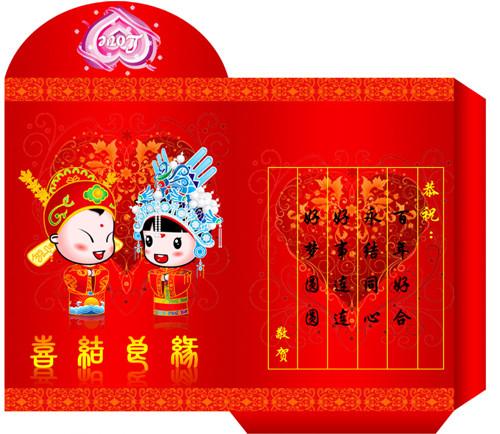 2020年姐姐的婚礼问候