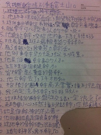 日语