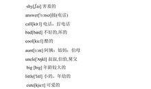 四年级下册的句子