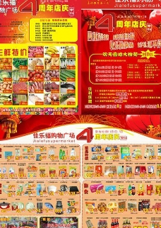 关于购物中心