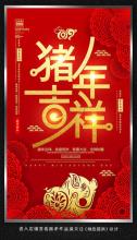 财富祝福