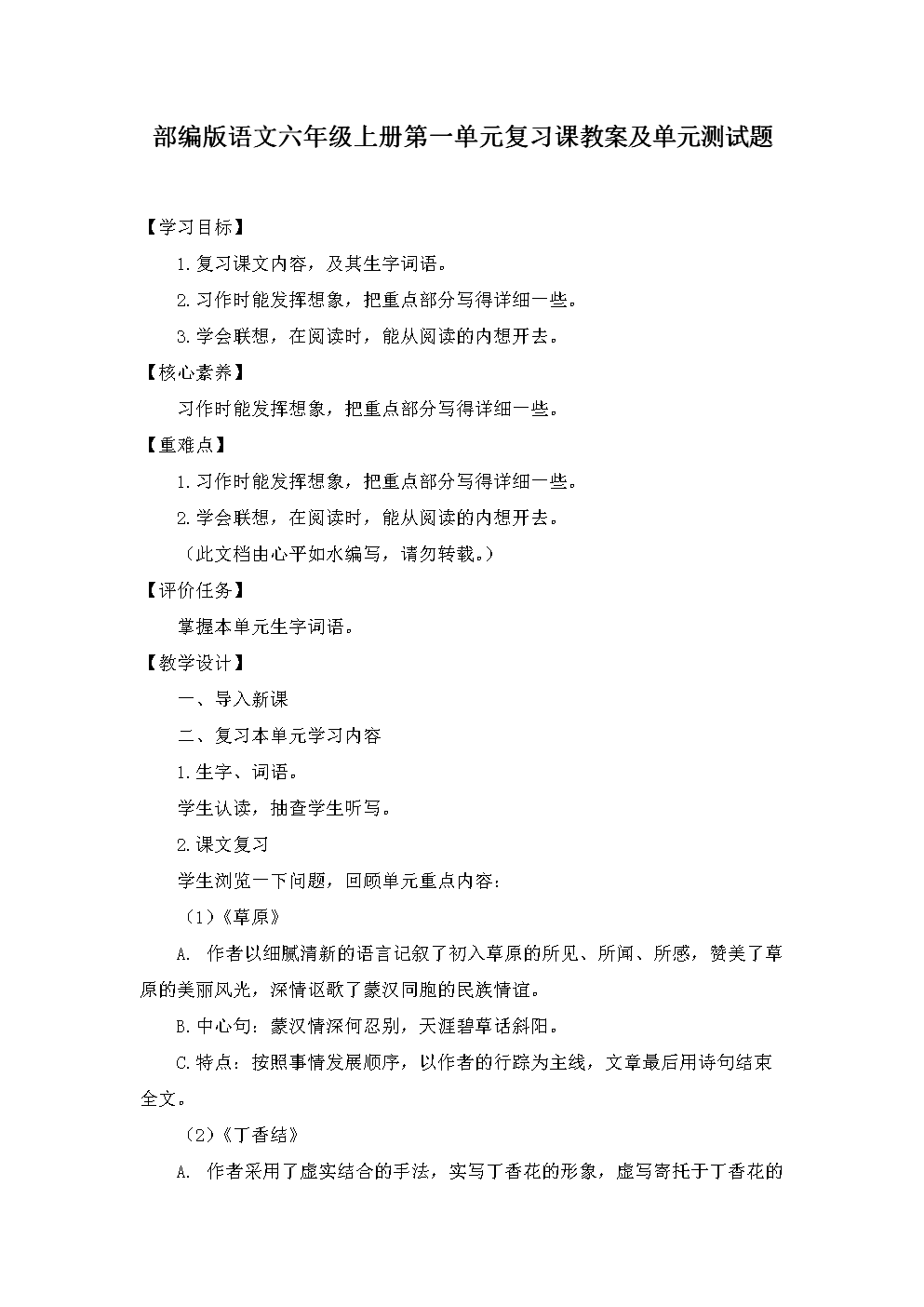 平行句子已移动