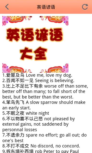 箴言全集
