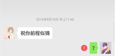 祝福美好的未来