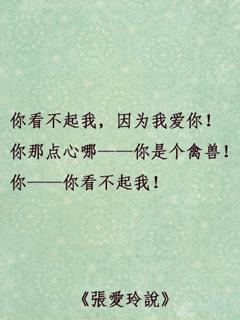 关于坚持爱的名言