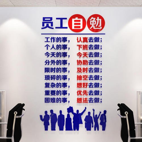 企业励志口号