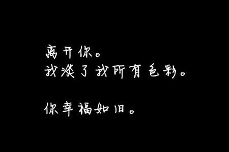 我伤心哭泣