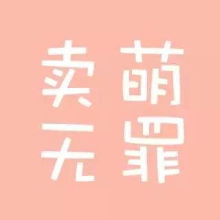 七夕时刻告白谈话