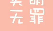 七夕朋友圈表白说说