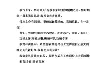 祝贺升职的祝福语