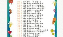 老虎的歇后语大全