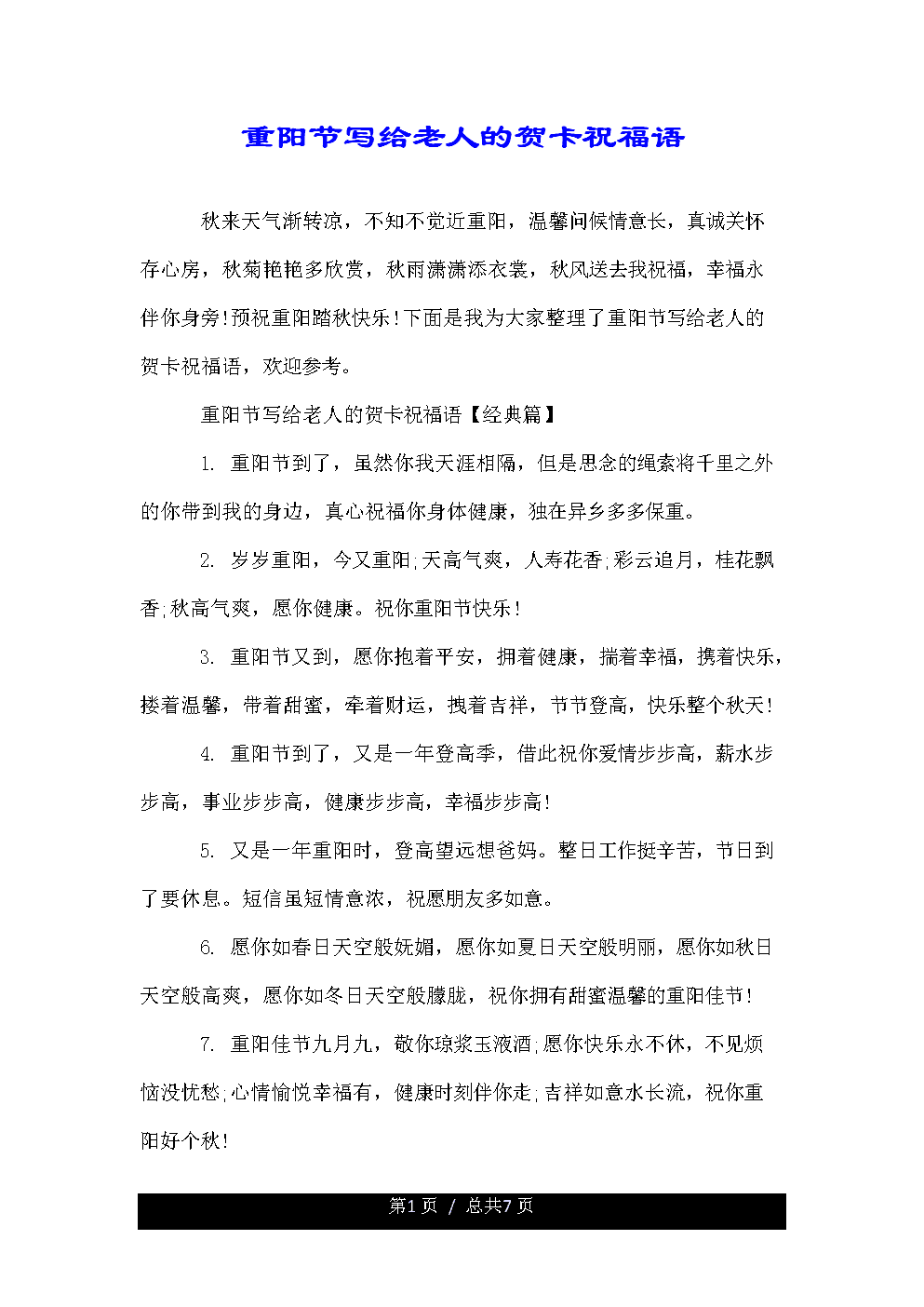 祝你工作顺利