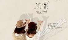 给十五岁闺蜜的生日说说