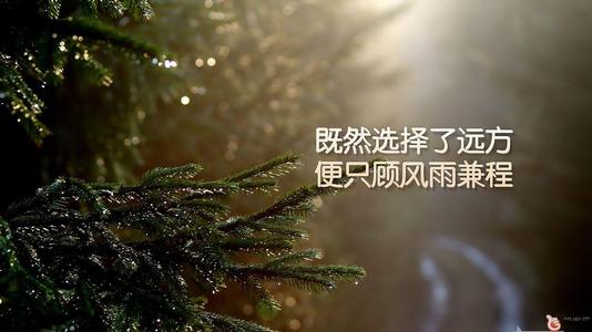 旅行的祝福