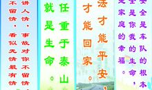 中学生交通安全标语