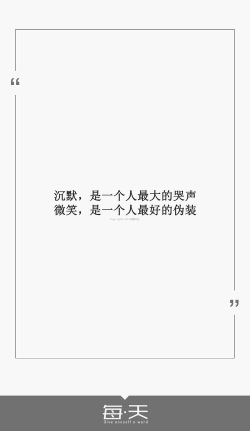 沉默