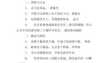 初中生必背名人名言