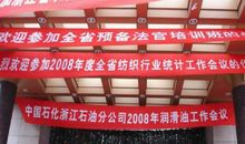 2019年销售横幅口号