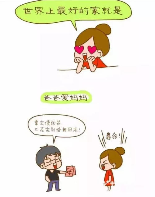 爱老婆爱孩子