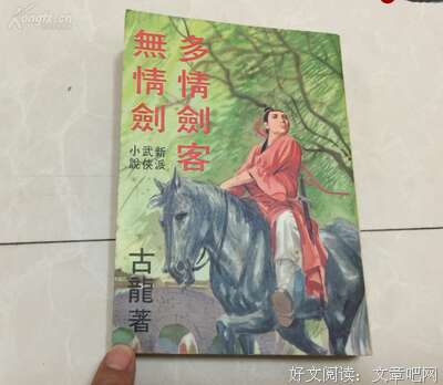 多情的剑客狠剑经典句子