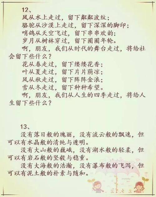 平行句打架