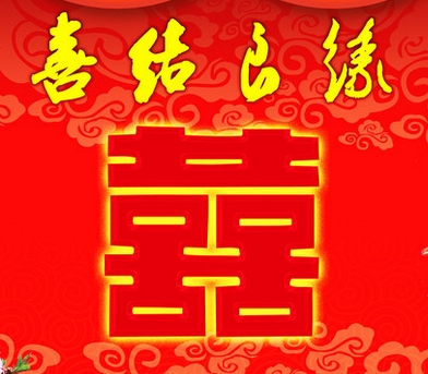 最动人的婚礼祝福
