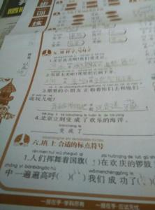 成为一个句子