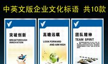 办公室的宣传标语