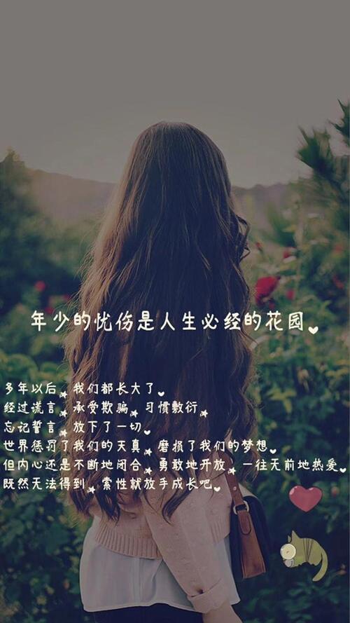 关于爱情欺骗的一句话