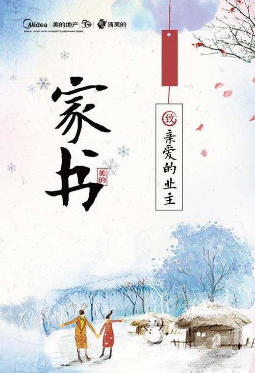 十一月的除夕