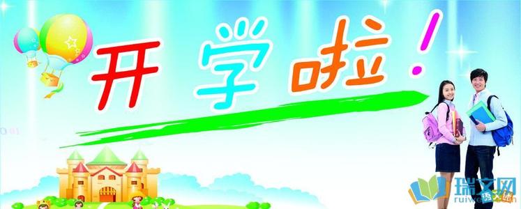 儿童暑假祝福