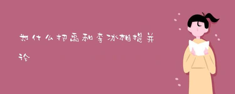 平行