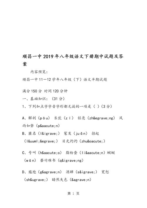 比喻形容雷声