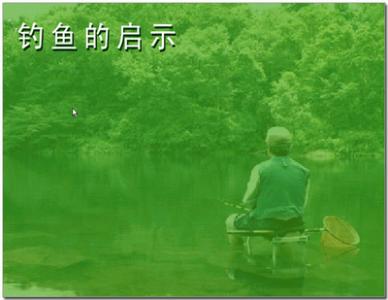 钓鱼句