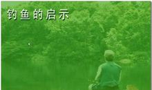 钓鱼句子