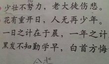 有关珍惜时间的谚语和名言