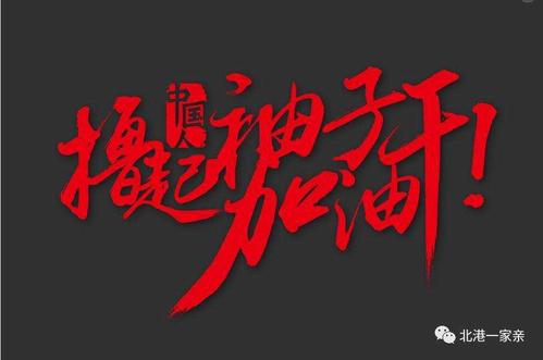 2019高考励志词