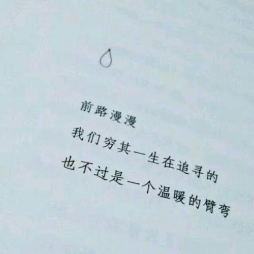 爱的短语