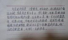 描写山村美景的诗句